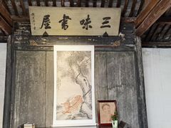 -绍兴鲁迅故里·沈园景区
