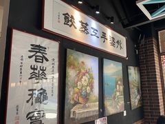 -小城外婆肴私房菜.家宴聚集点(圆明园颐和园·清河上地店)