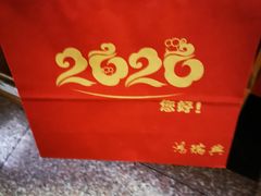 -鸿瑞興面馆(梅岭店)