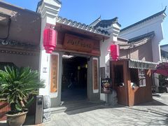 -风炉记忆·非遗风炉菜(处州府城店)