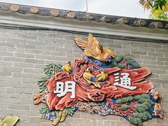 -梁园