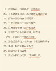 -Fundi张玉珊修身堂·indiba·BTL科技瘦身