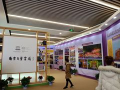 -南京市规划建设展览馆