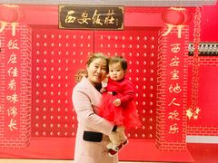 -西安饭庄(立丰国际店)