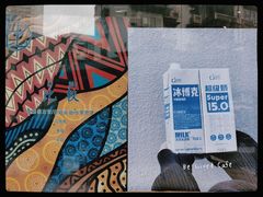 -Be Lived Cafe比例咖啡(摩天轮店)