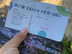 -静之湖湖畔餐厅