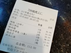 -798烧烤工厂(太和路店)
