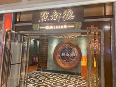 门面-点都德(春熙路群光广场店)