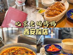 毛血旺-北京老铺烤鸭(高新店)