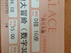 -百丽宫影城(ifc商场店)