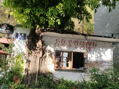 -广州市紫泥堂文化创意园景区