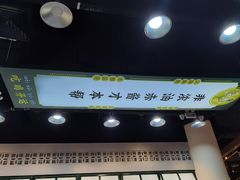 门面-阿金大白·上海菜馆(新天地店)