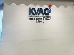 -上海尚嘉中心