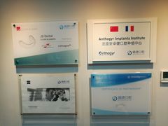 -精德口腔·种植修复·儿牙中心(财富中心店)