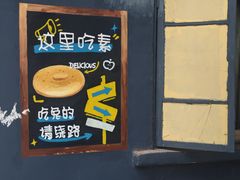 -食神又名厕所兔