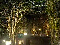 -虹之森·小馆