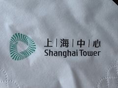 -上海中心大厦