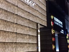 外墙-卡地亚(贵和精品店)