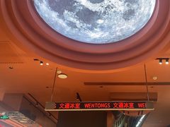 -文通冰室(东方宝泰店)