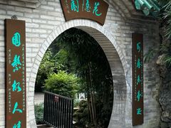 -东莞市可园博物馆