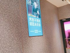 -半天妖烤鱼(中山路店)