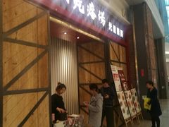 门面-吕氏疙瘩汤·海鲜新鲁菜(凯德mall新都心店)