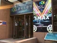 -天幕新彩云国际影城(激光巨幕店)