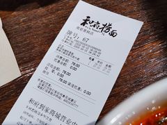 -和府捞面(景枫中心店)