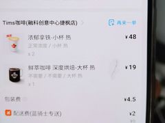 -Tims天好咖啡·贝果(融科创意中心店)