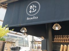 门面-BeauTea水仙(coco park店)