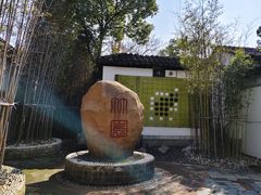 -八大山人梅湖景区
