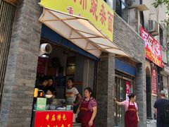 门面-花市豌杂面(民生路店)