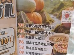 -广州酒家(昌岗地铁站店)