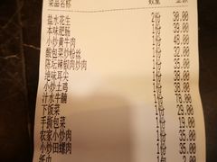 账单-老山村酒楼(白石洲店)