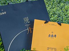 -老鼎丰糕点铺子(国贸商城店)