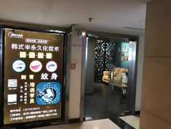 -刺客纹画纹身·洗纹身·穿孔饰品