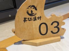 -丹江渔村(花乡店)