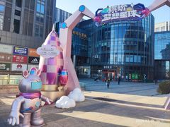 -保利国际影城(北京缤纷城店)