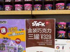 -m豆巧克力世界(上海世茂广场店)