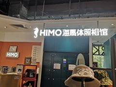 -海马体照相馆(深圳万象天地店)