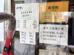 -小李烧鸡(西北角总店)