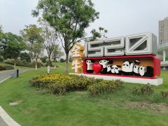 -府河摄影公园
