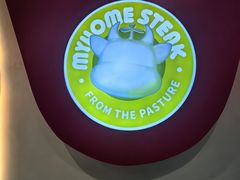 -我家牛排(莱山区永旺店)