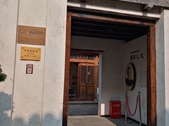 -马相伯故居