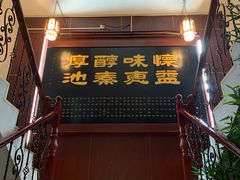 -老黄家(丰原街店)