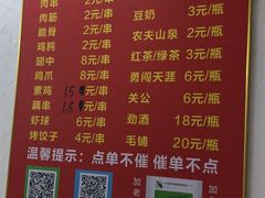 -小胡子祥彪烧烤(北湖总店)
