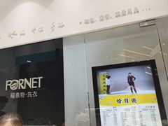 -福奈特洗衣洗鞋(宝华广场店)