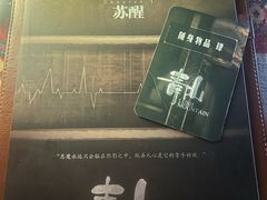-CLUE演绎实景剧本杀(江南西店)