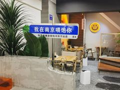 -韩萍老南京馄饨(河西万达店)