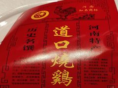 -金狮麟·新豫菜(金码大厦店)